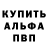 Амфетамин 98% Bailo Channel