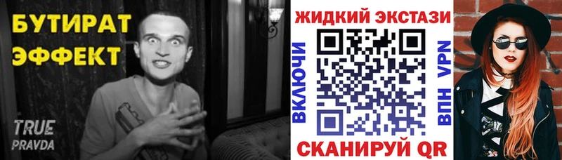 БУТИРАТ вода  закладки  Шумиха 