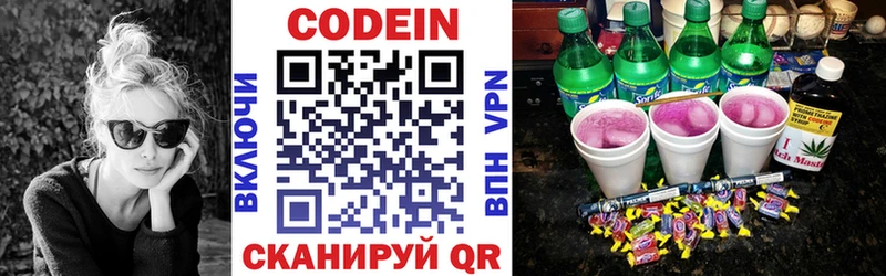 Кодеиновый сироп Lean Purple Drank  blacksprut tor  Шумиха 