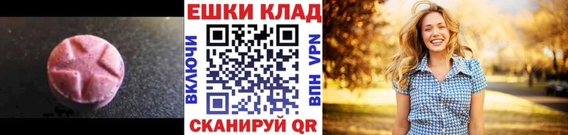 omg сайт  Шумиха  Ecstasy MDMA 