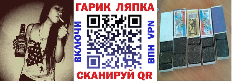 ГАШ гарик  магазин продажи   Шумиха 
