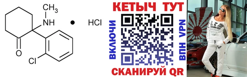 Кетамин ketamine  гидра вход  Шумиха 