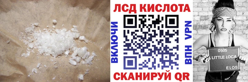 ЛСД экстази кислота  хочу наркоту  Шумиха 