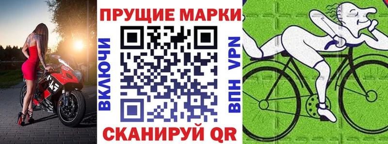 дарнет шоп Шумиха Марки 25I-NBOMe 1,8мг